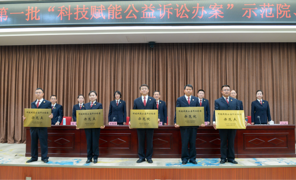 盈江縣人民檢察院“科技賦能公益訴訟辦案”示范點(diǎn)授牌